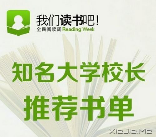 ���Ƕ���ɣ�14λ֪����ѧУ���Ƽ��鵥